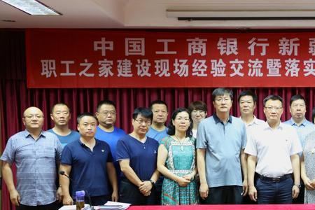 职工之家建设经费保障措施
