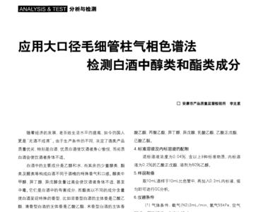 酿制白酒乙酸乙酯有什么用途
