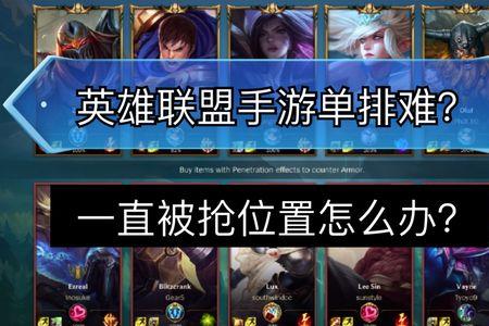 lol手游单排能赢双排为啥赢不了