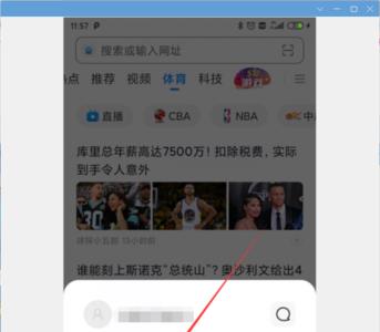 手机浏览器不兼容怎么弄