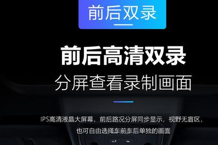 星越l原厂行车记录仪怎么查看