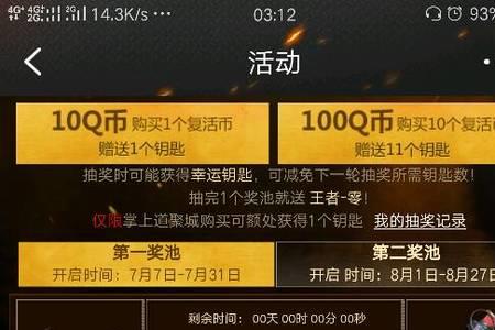 cf王者轮回能交易吗