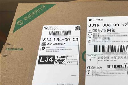 40斤菜鸟快递要多少运费