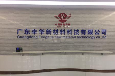 广东致远新材料有限公司官网