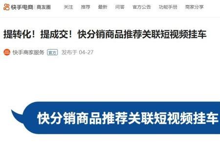 妙手分销怎么关联产品