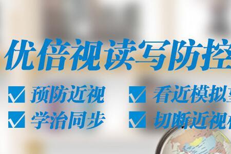 优倍视是正规品牌吗