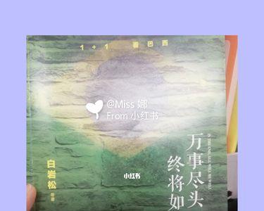 万事藏于心终将意如平什么意思