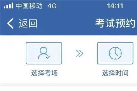 报驾校办wep和办普通的有什么区别