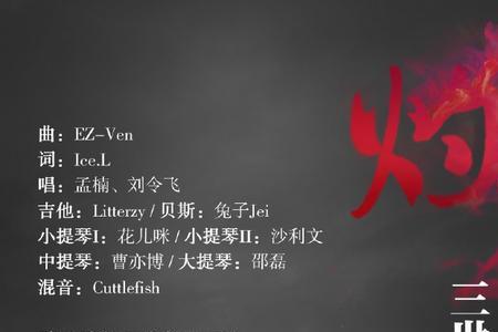 灼心同义词