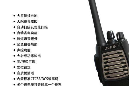 对讲机宽窄带区别