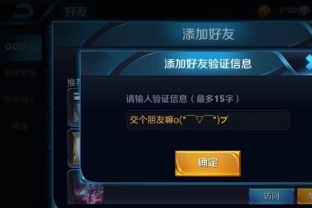 王者加好友不显示怎么回事