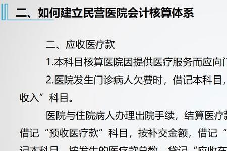 在医院干财务好不好