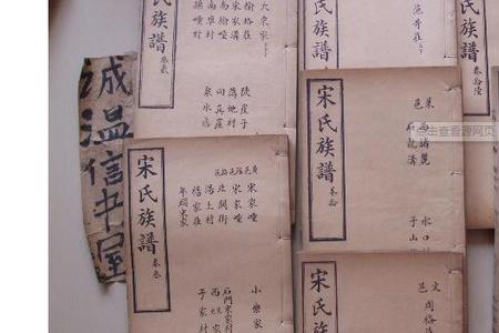 南阳宋姓来源
