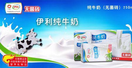 利乐纯牛奶是正品吗