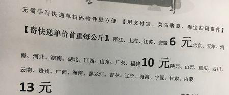 寄快递什么意思