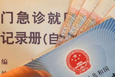 买了医保但是没有医保卡怎么办