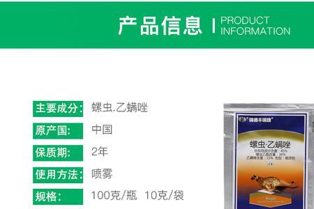 螺虫乙酯不能与什么药混配