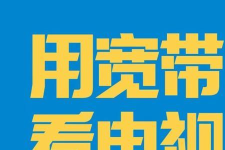 宽带维护费一般多少