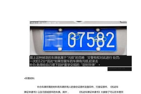 汽车交通信息卡坏了怎么补办