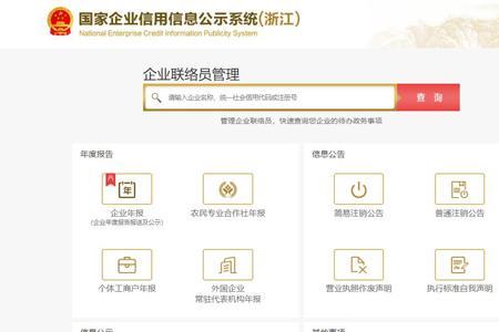 工商年报中心有这个部门吗