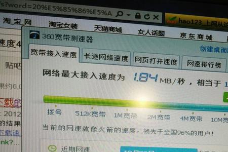 宽带测速每秒4200kb相当多少兆