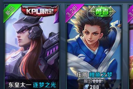 王者荣耀皮肤预定什么意思
