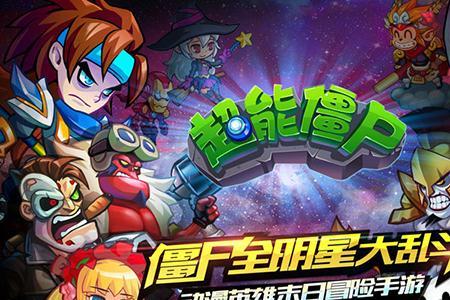 超能世界哪里可以看奇袭英雄
