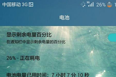 vivo工程模式设置电量上限会怎样