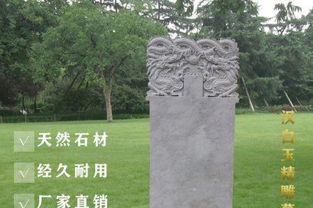 蛟龙碑的寓意和象征