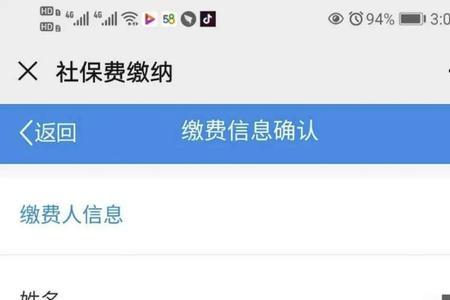 今年云南德宏的社保要交多少
