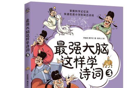 形容脑子不好词语