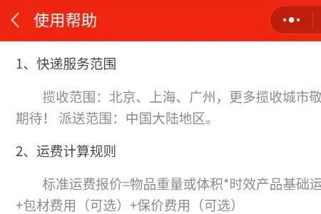 京东快递配送有显示吗