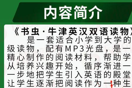 书虫入门级怎么阅读