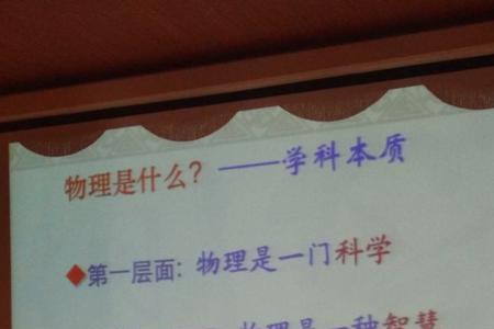 物理情境教学的优缺点