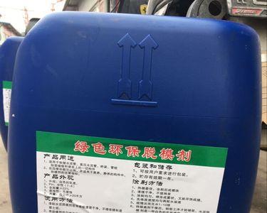 楼板脱模剂怎么处理