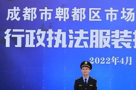 市场监管行政执法需要穿制服吗