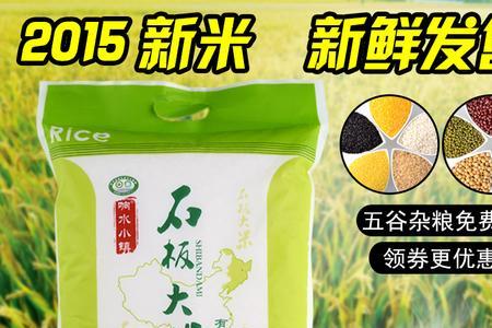 五常大米和响水大米哪个贵