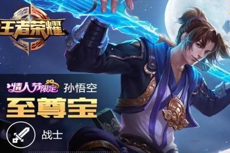 王者荣耀至尊宝什么时候返场2022