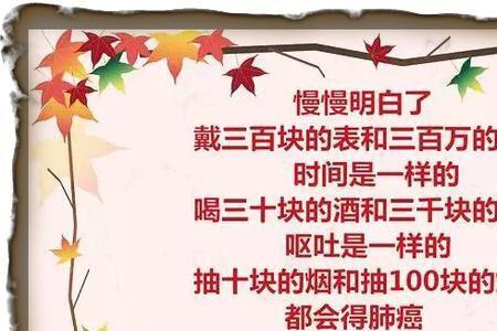 一代穷一代富顺口溜