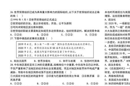 中考历史选择题万能口诀