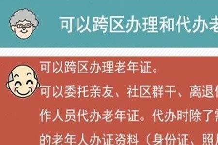武汉老年证坐地铁规定