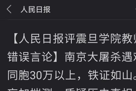 妄为人和枉为人哪个对