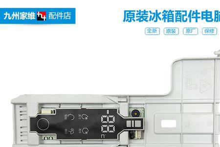 海尔冰箱bcd-225sdkc不制冷怎么办