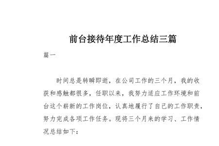三必知四必谈五必访总结