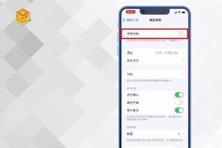 苹果14显示一个语音键表示什么