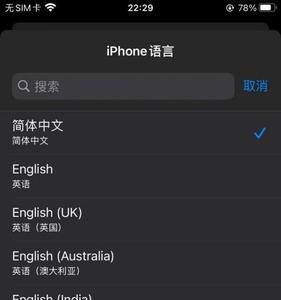 苹果手机怎么切换港版