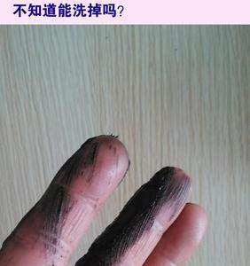 染膏里面有带清洁吗