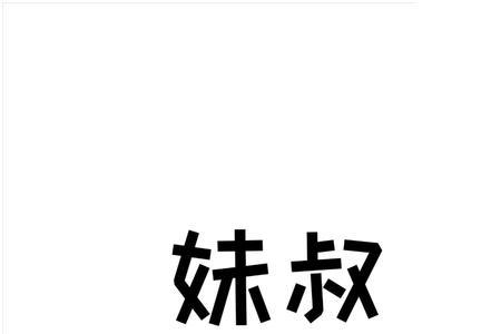 李玉简隋英第几集在一起
