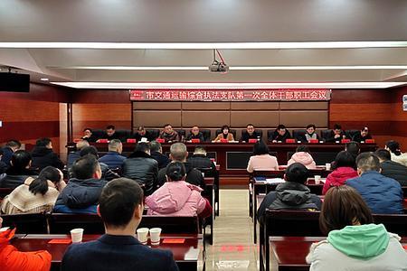 驻市什么意思