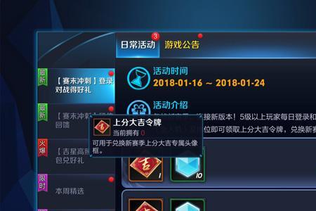 王者荣耀令牌什么意思